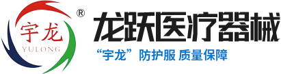 龙口91免费视频污下载医疗器械有限公司